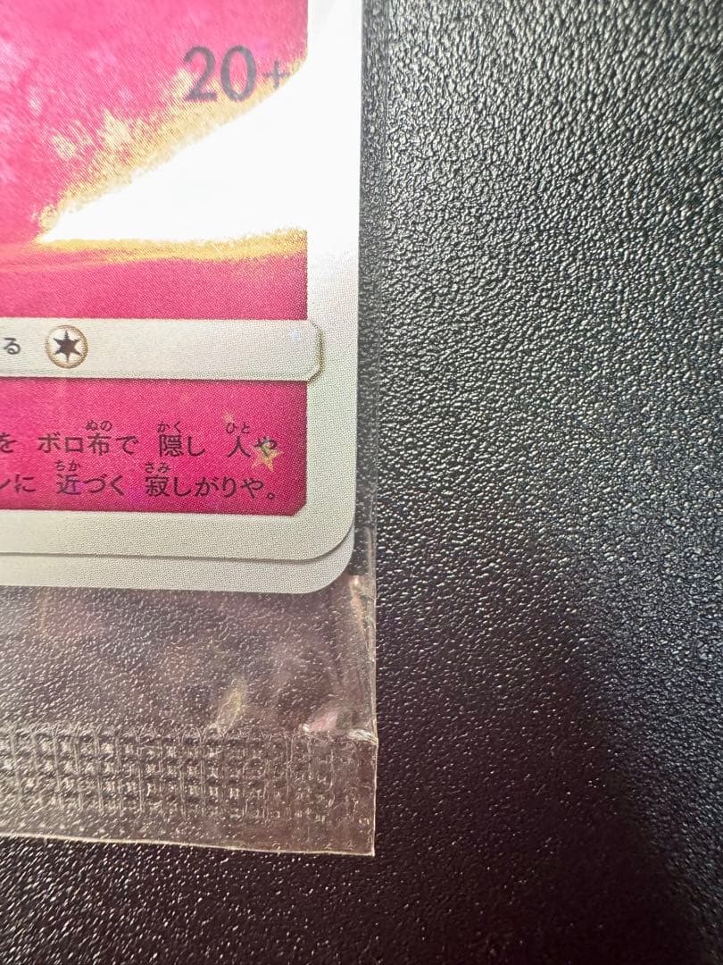 ミミッキュだよ ミミッキュ & ピカチュウ ポケモンカードプロモパック 未開封