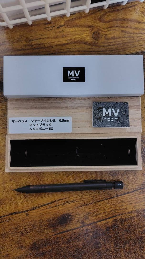 マーベラスウッド　シャープペンシル　0.5mm　ムーンエボニー