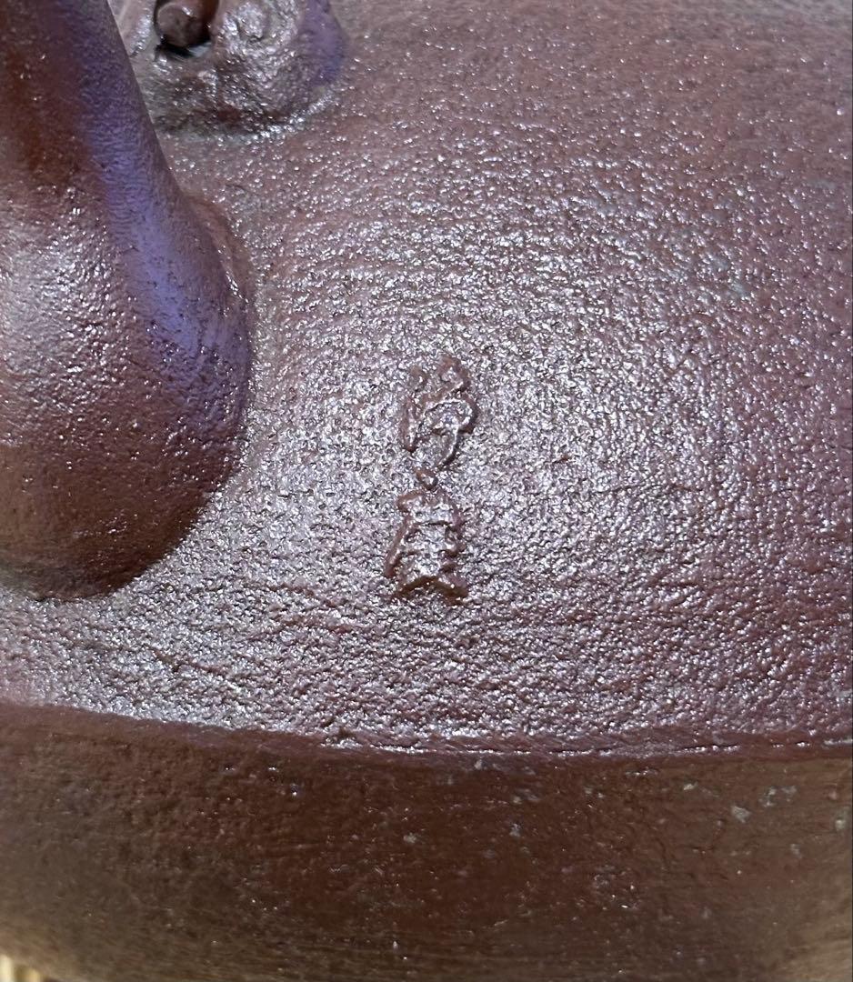 未使用、山形水沢 菊池浄慶作 １８型糸目肌　南部鉄瓶　南部鉄器　鉄瓶　調理器具