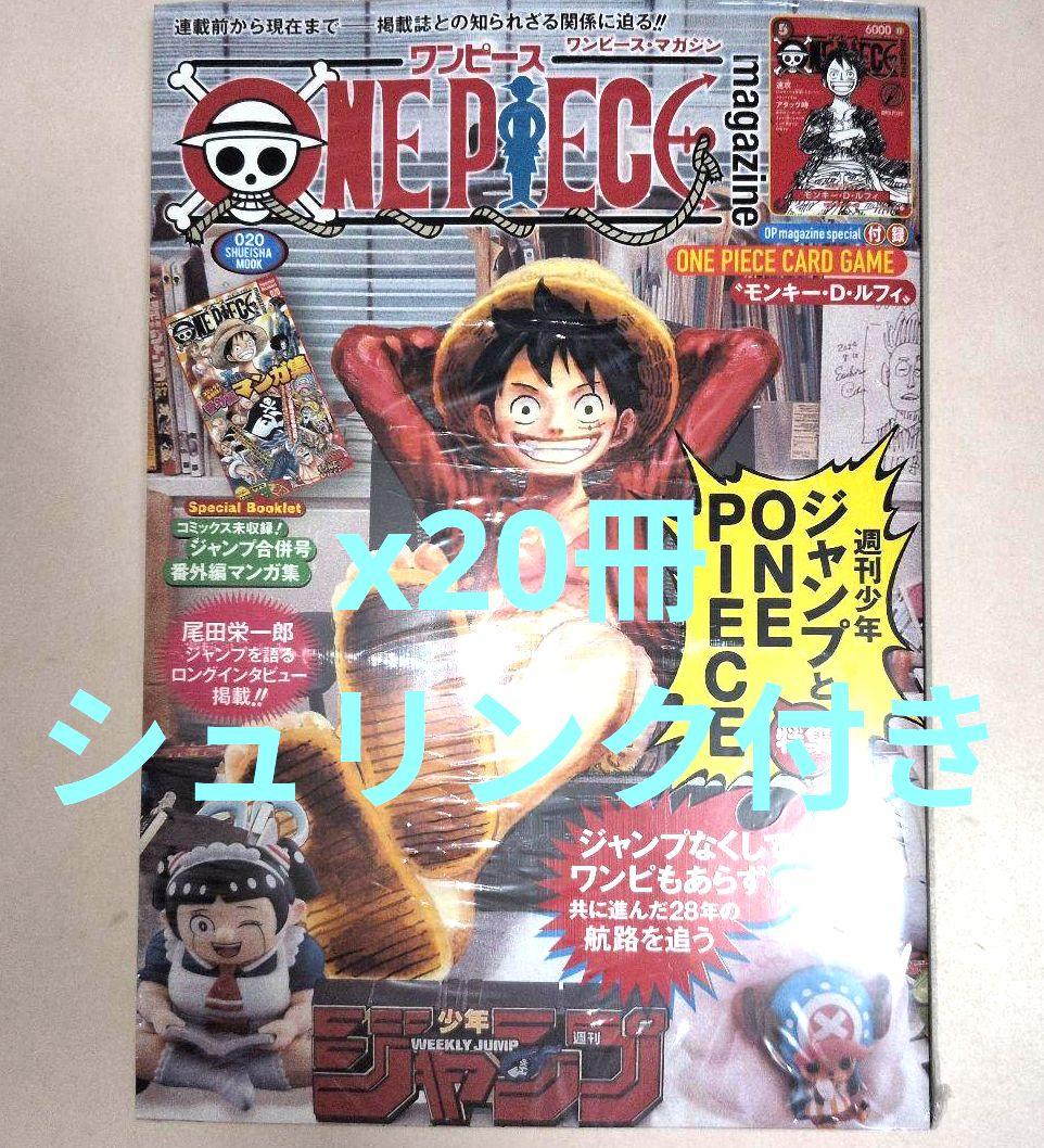 ワンピースマガジン 20号 Amazon.co.jp: ONE PIECE magazine 特集 週刊