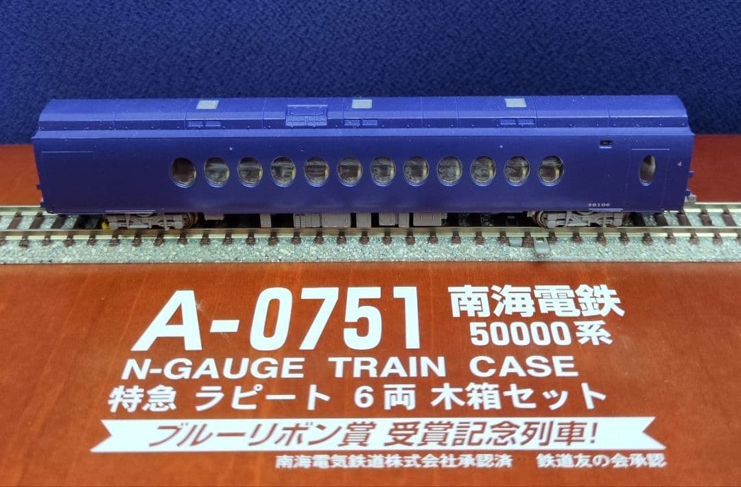 鉄道模型 南海電鉄 50000系 ラピート 完全保存版！！