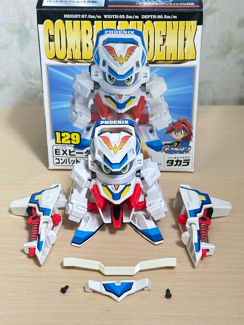 Amazon | スーパービーダマン 129 EXビーダマン コンバット