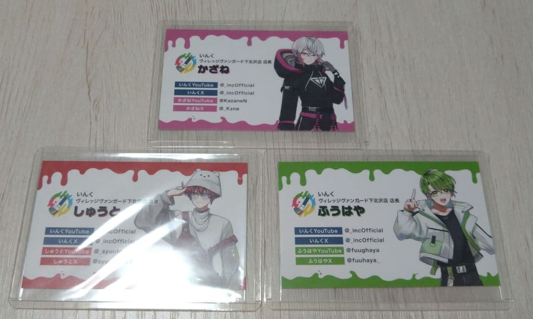 いんく ふうはや しゅうと かざね ヴィレヴァン ふうはや - YouTube