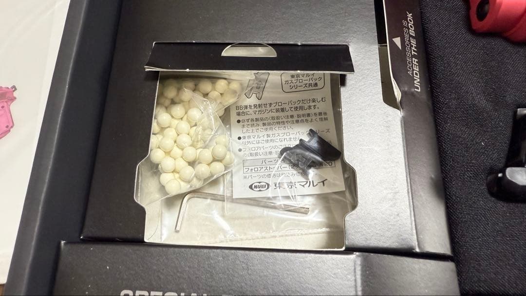 Vorpal Bunny AM .45 ヴォーパルバニー