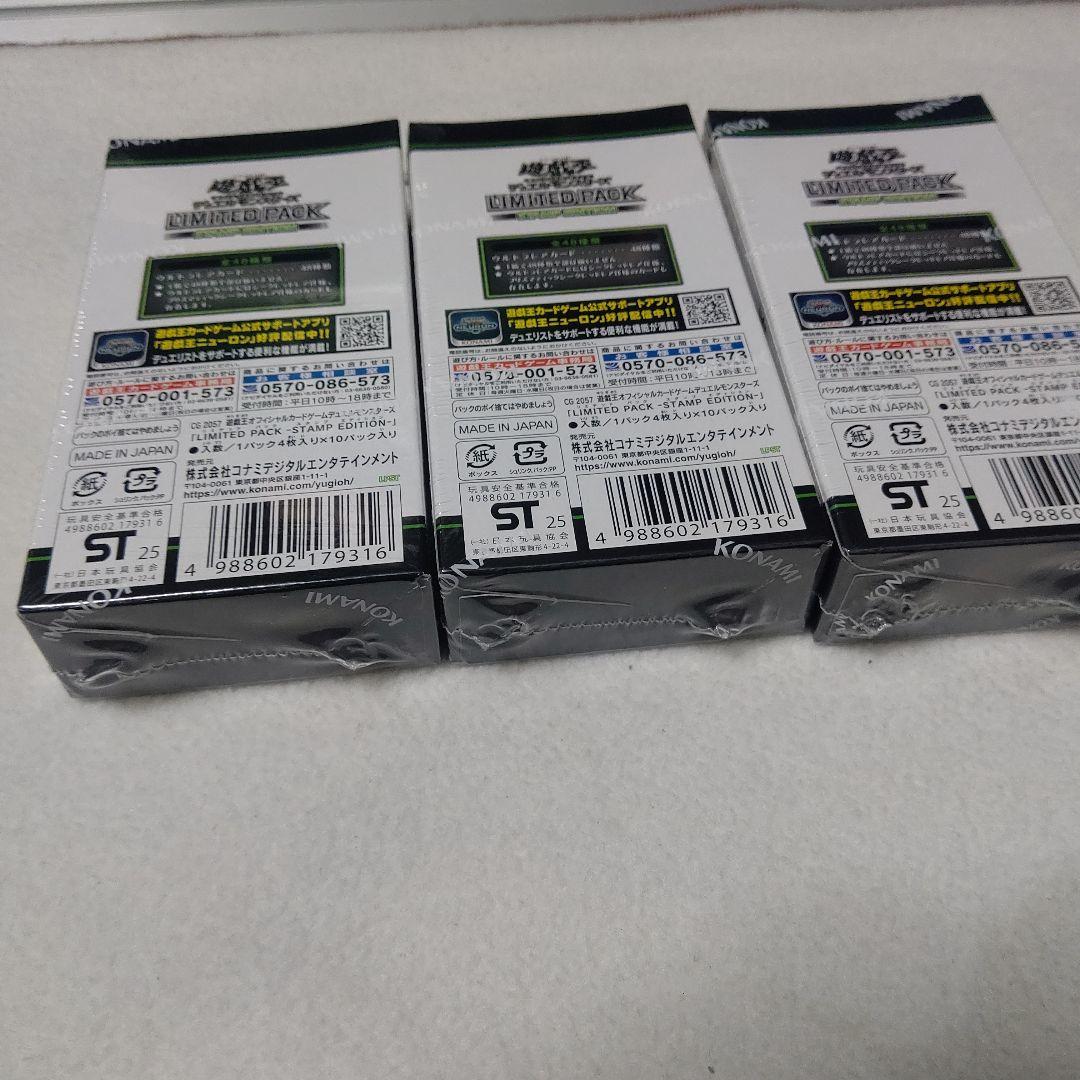 遊戯王 OCG LIMITED PACK STAMP EDITION 3BOX - メルカリ
