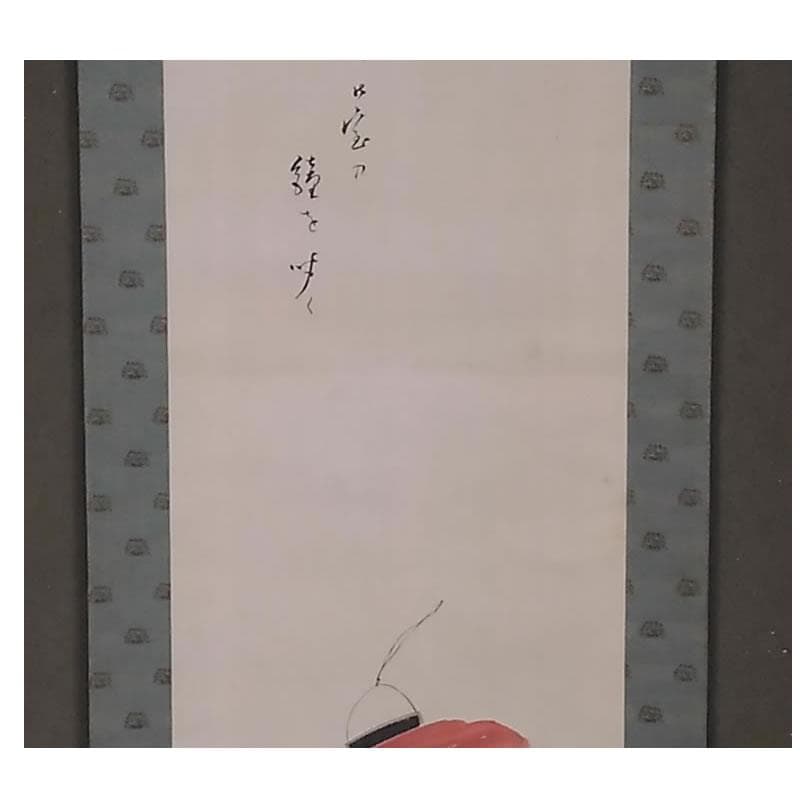 古い掛軸 大谷句佛 合わせ箱 日本画 j19 - メルカリ