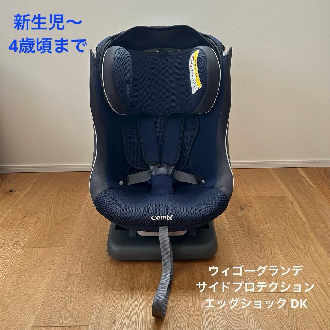 Amazon | コンビ Combi チャイルドシート ウィゴー ロング サイド