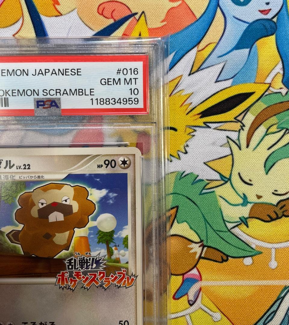 PSA10】ビーダル LV.22 乱戦！ポケモンスクランブル 016/016