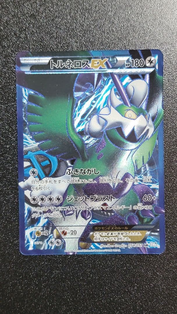 【翌日から値下げ】ポケモンカード レシラムEX ディアルガEX トルネロスEX