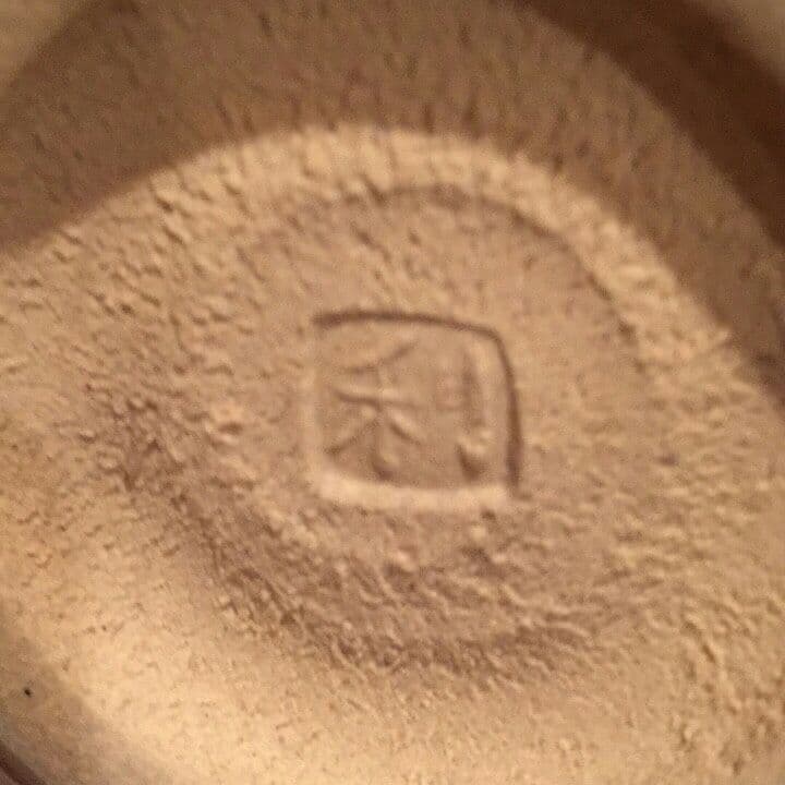 菓子器 (刷毛目 : 秀逸作品) 利茶土 ミルグリム (外国人 陶芸家) 真作