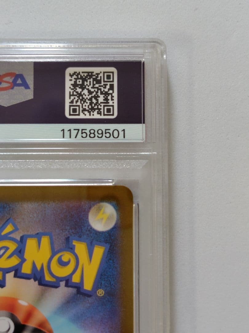 【PSA10 】リザードンex SAR ポケモンカード151