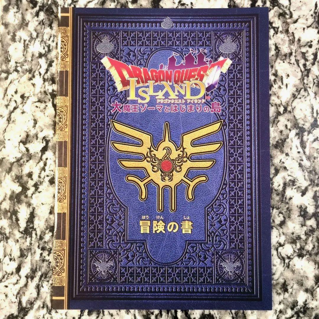 ドラゴンクエスト伝説の勇者賞　ロトの剣　岩台座付き　淡路島限定品