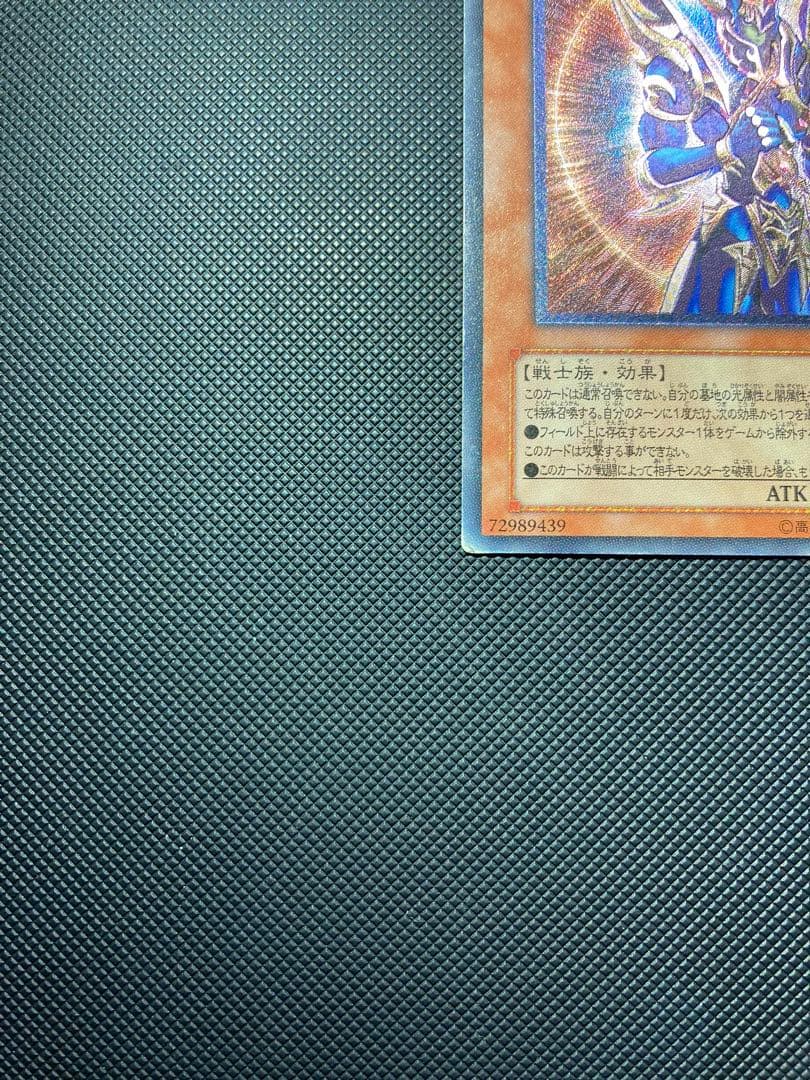 ⭐︎特価⭐︎遊戯王 カオスソルジャー- 開闢の使者- 旧レリーフ/アルティメット