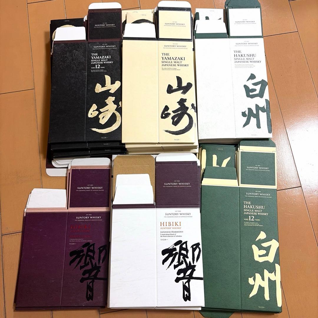 山崎カートン化粧箱 白州カートン化粧箱 響カートン化粧箱 - メルカリ