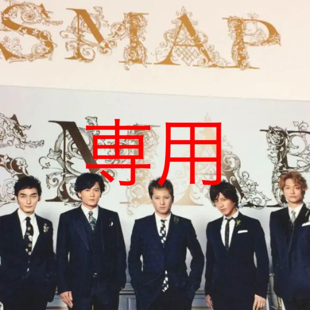 SMAP 25周年記念 ファンクラブ会員 限定 アルバム