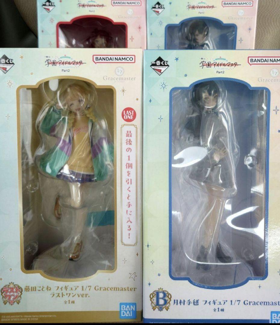 学園アイドルマスター 学マス 一番くじ A賞 B賞 ラストワン