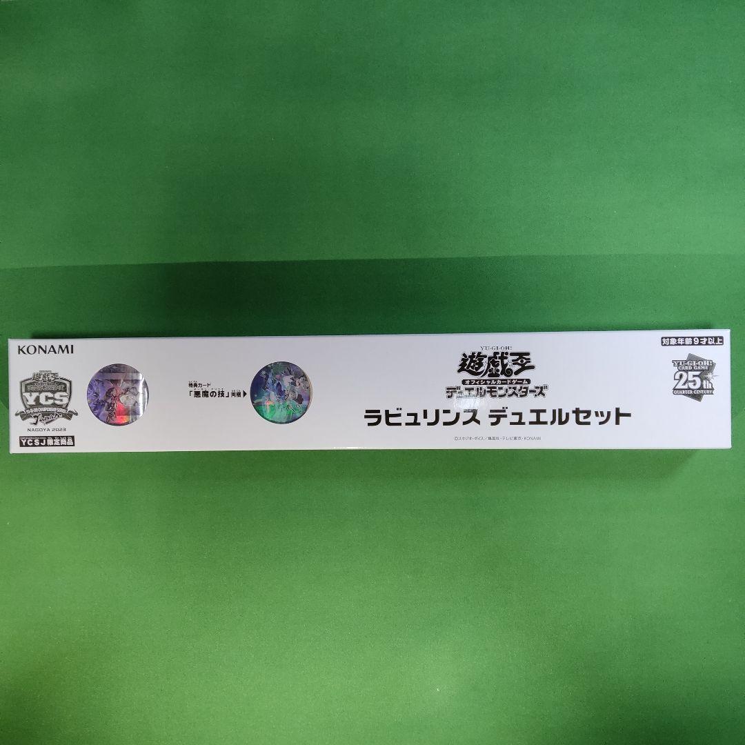 遊戯王　ラビュリンス　デッキパーツフルセット+α ＆ ラビュリンスデュエルセット