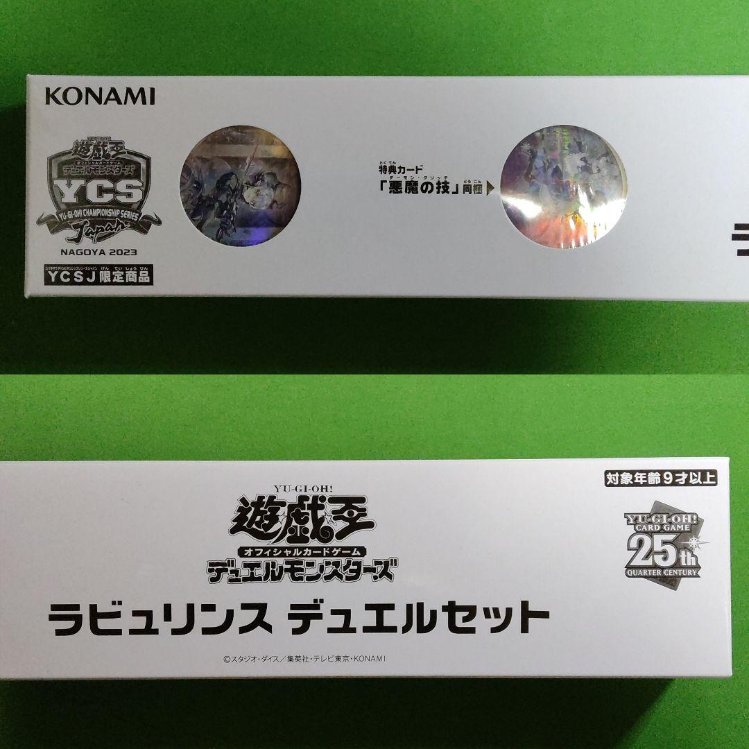 遊戯王　ラビュリンス　デッキパーツフルセット+α ＆ ラビュリンスデュエルセット