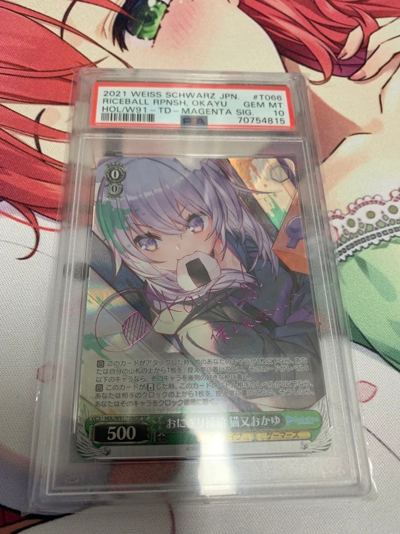 ヴァイスシュヴァルツ 猫又おかゆ tdsp psa10