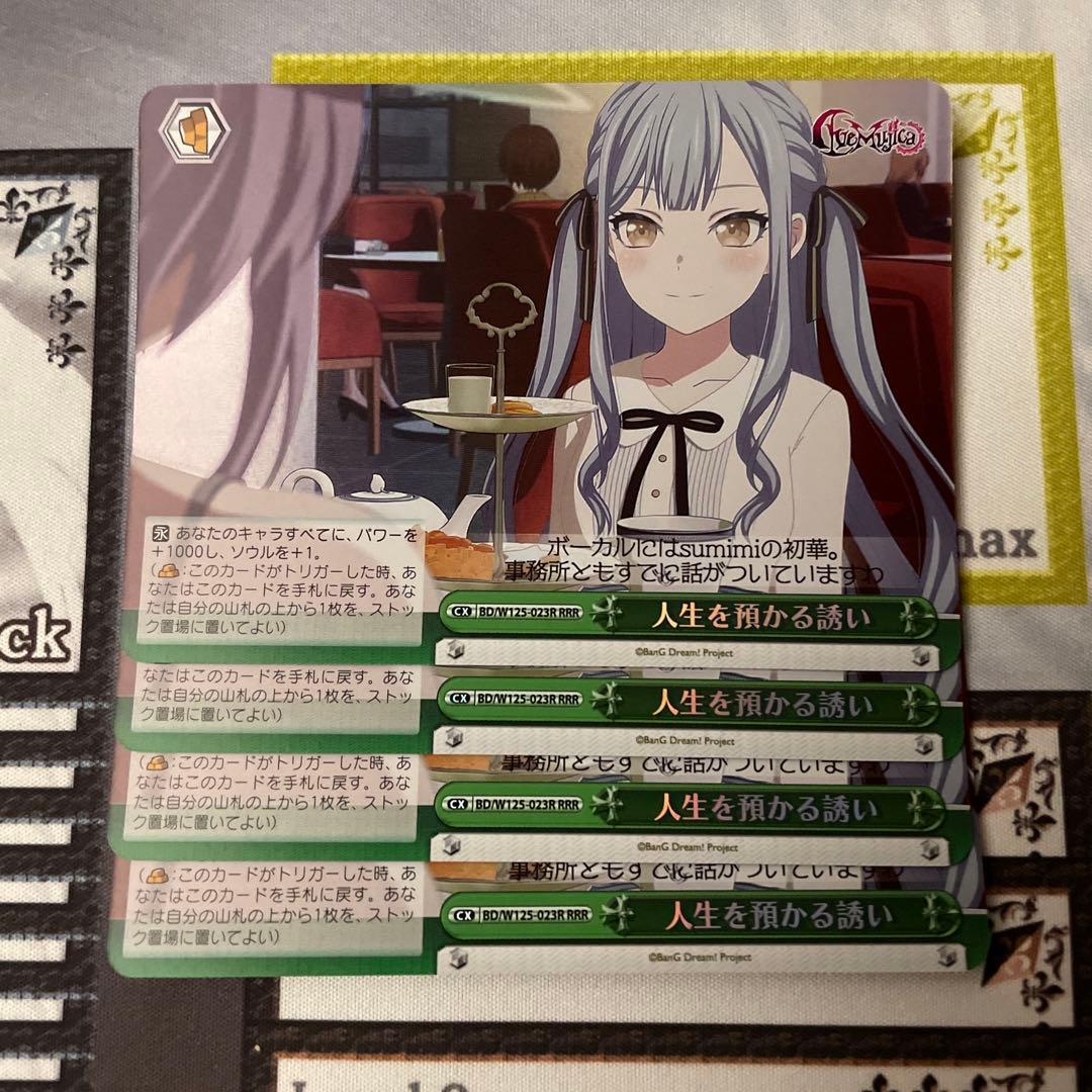 人生を預かる誘い RRR MyGO AveMujica ヴァイス 楽天市場】ヴァイスシュヴァルツ MyGO!!!!! X Ave Mujica 人生を預かる