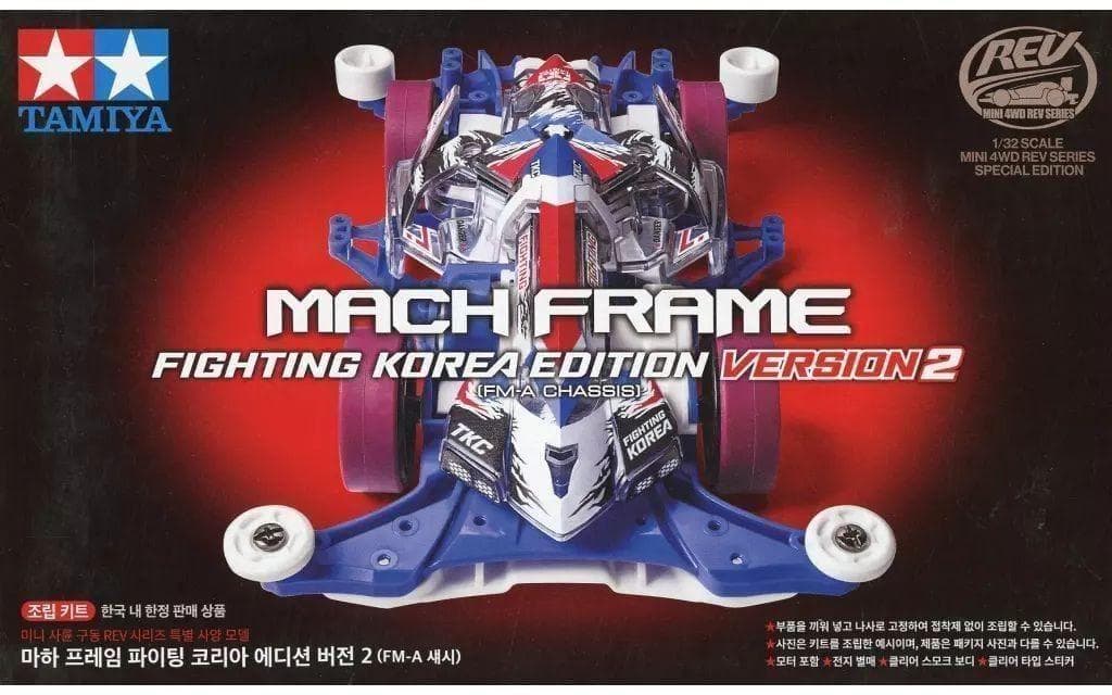 日本未発売韓国限定】ミニ四駆マッハフレーム＊ファイティング＊コリア