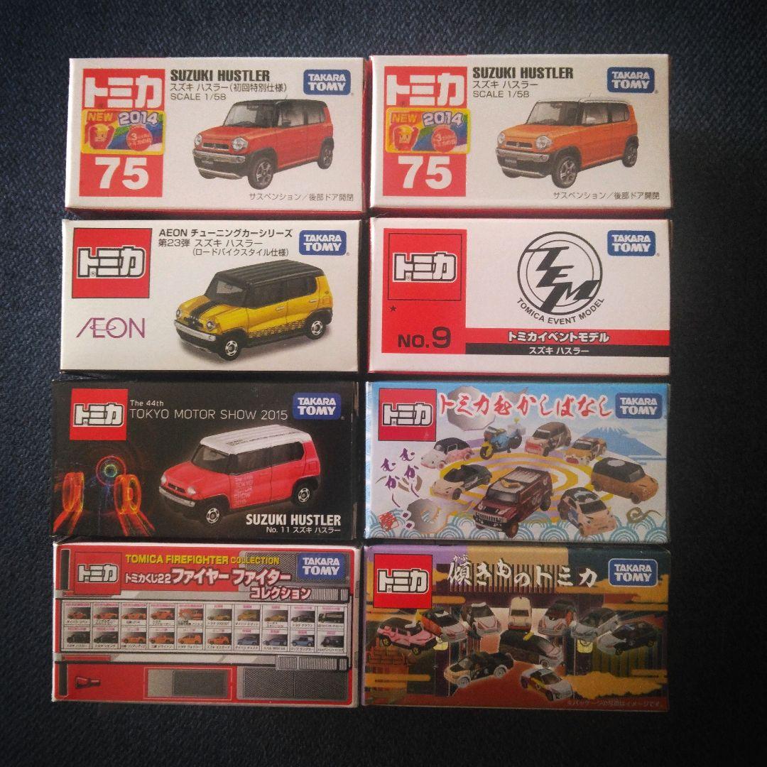 トミカ スズキ ハスラー 8台《８車種》セット 詰め合わせ アソート