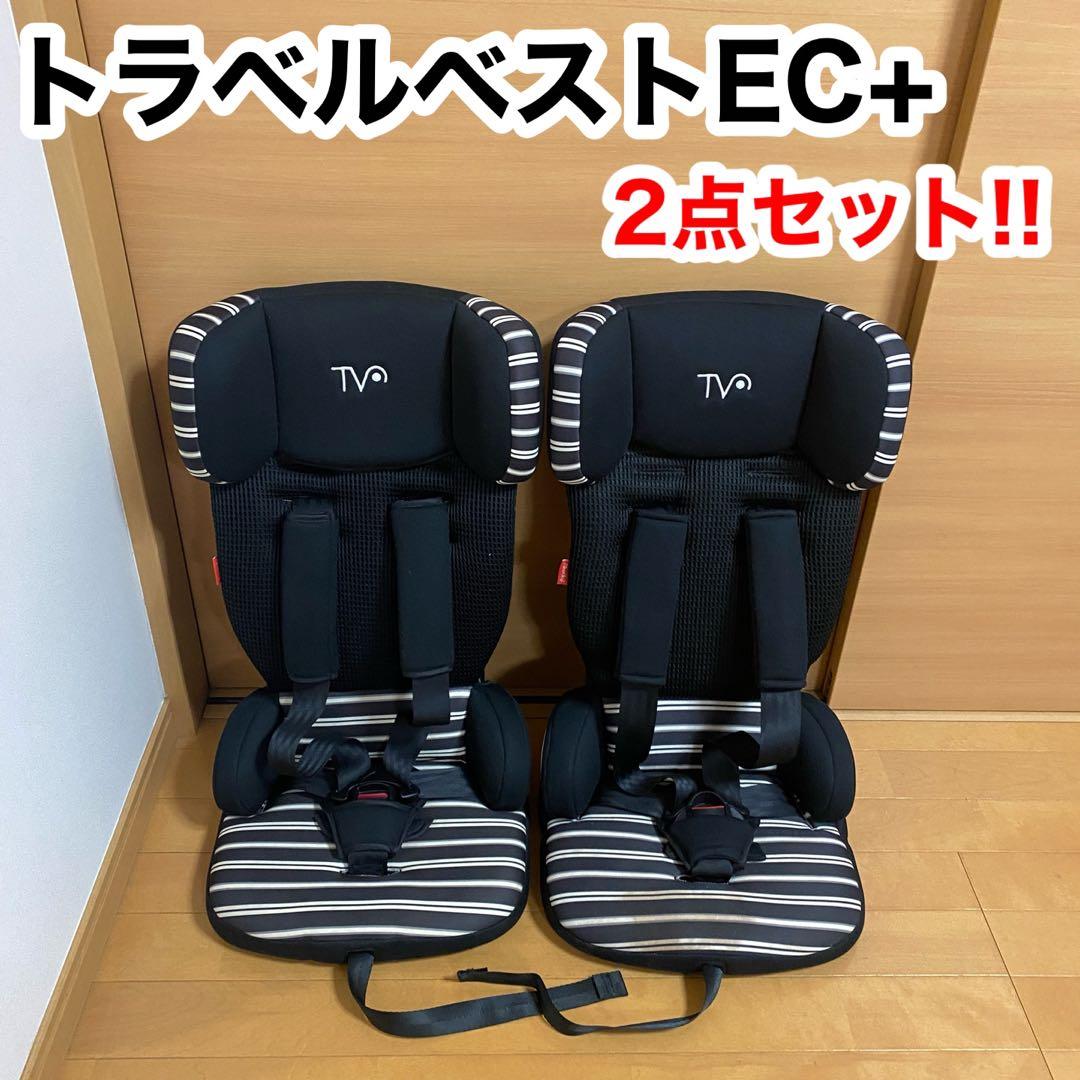 日本育児 トラベルベスト EC + プラス ジュニアシート 2点セット