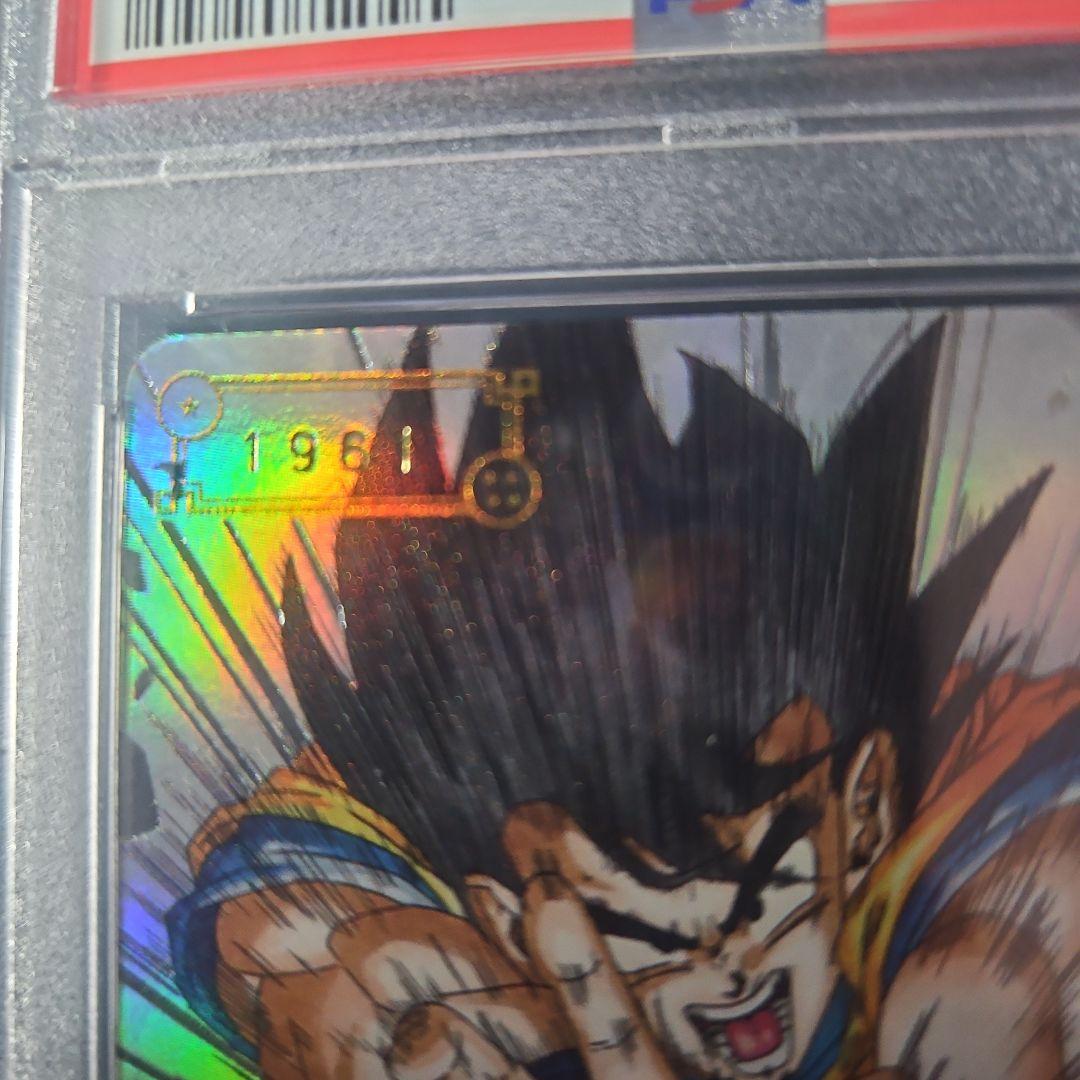 孫悟空 シリアル PSA10 UGM1-SEC4 ドラゴンボールヒーローズ