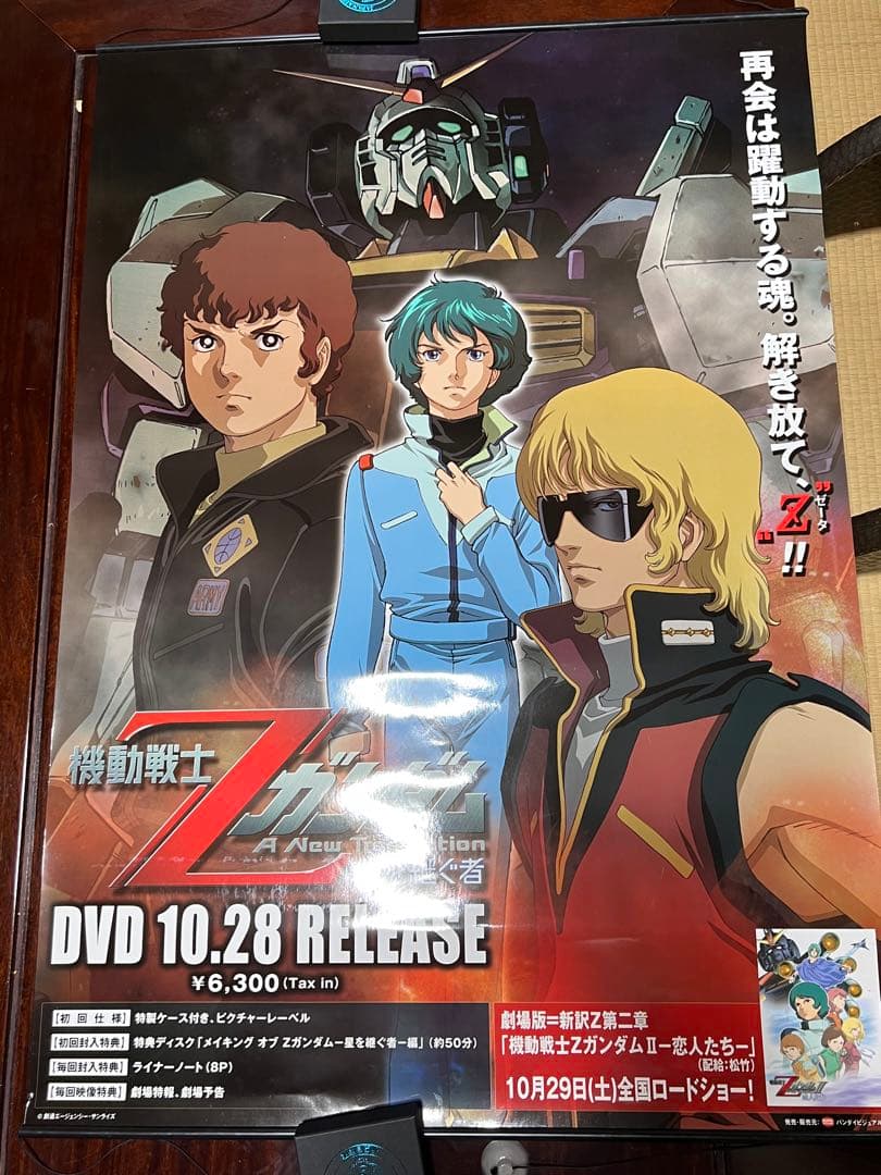 機動戦士Zガンダムポスター3点まとめ売り ゲーム販促ポスター