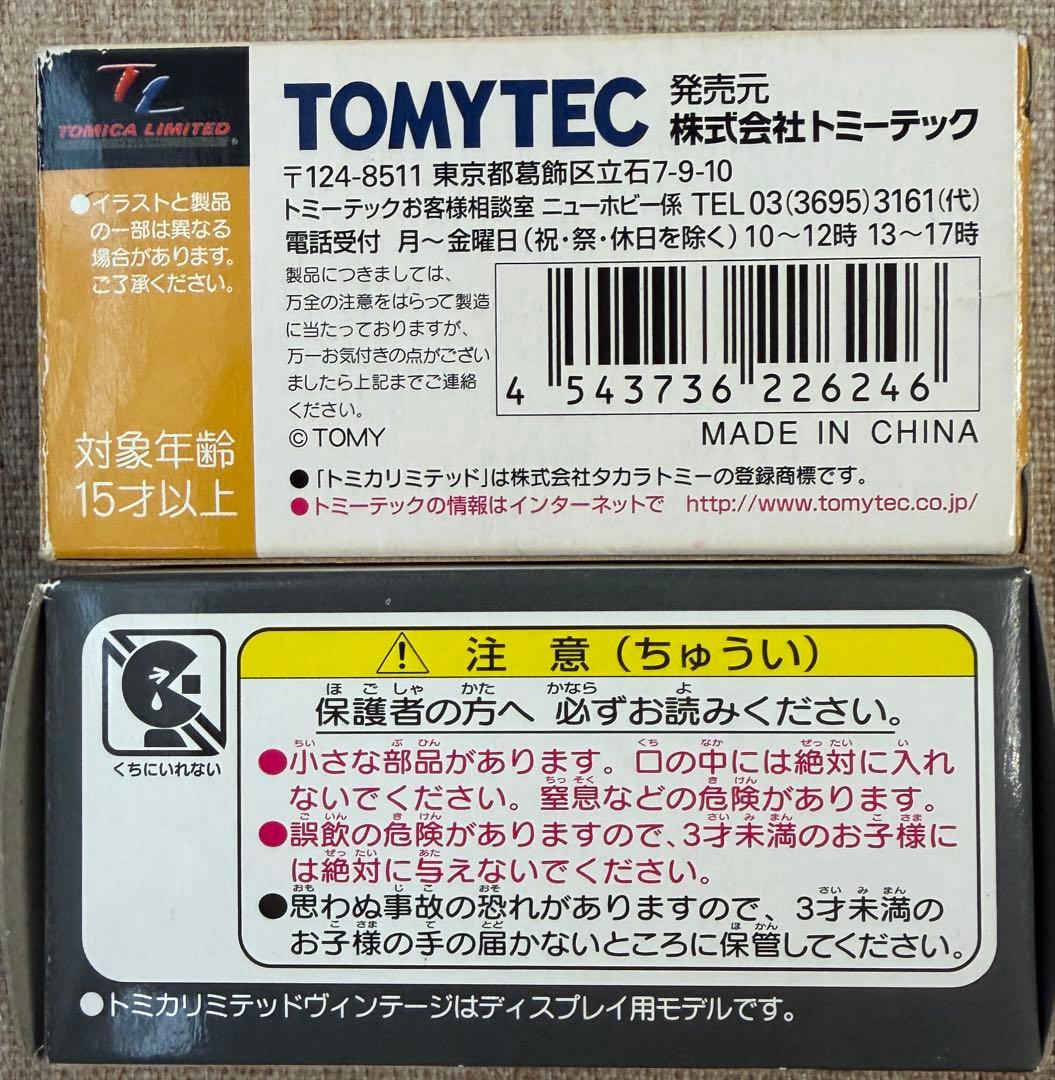 トミカリミテッドヴィンテージポルシェ 912 パトロールカー