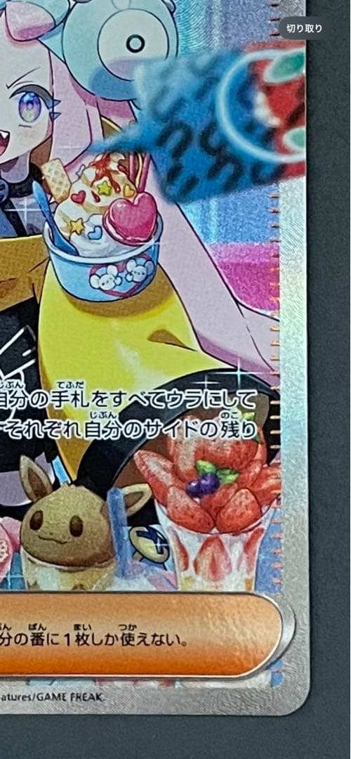 【美品】ナンジャモSAR