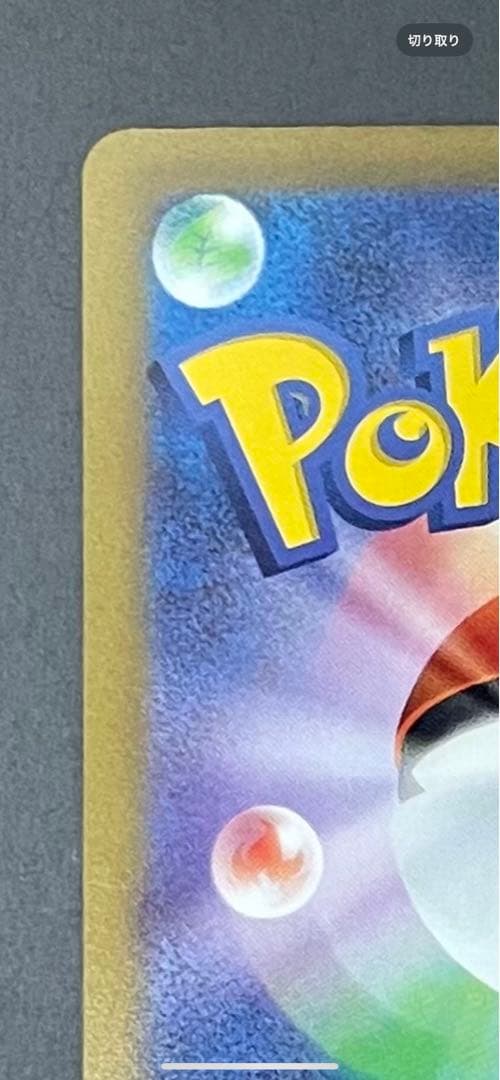 【美品】ナンジャモSAR