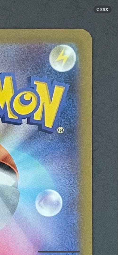 【美品】ナンジャモSAR