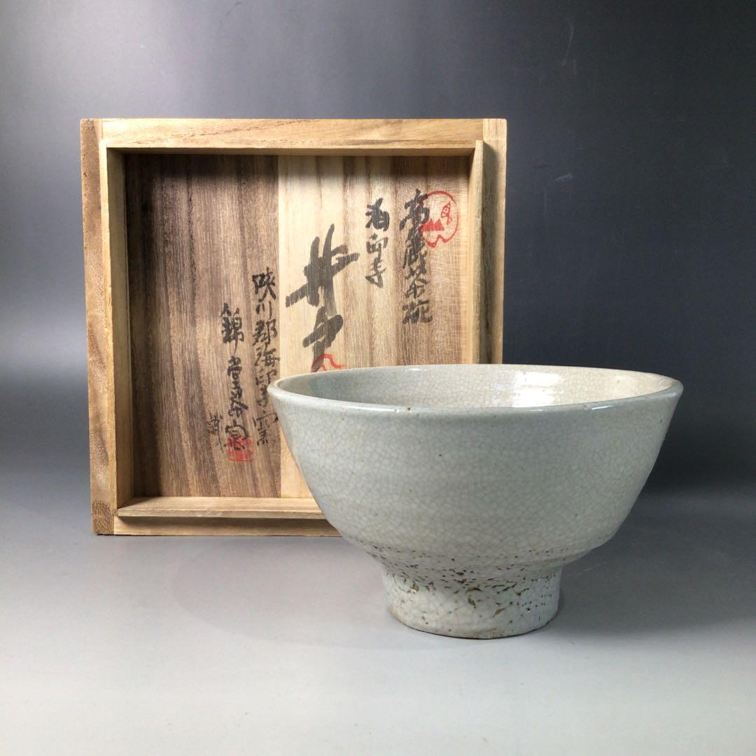 S231 茶碗 『海印寺窯 錦堂 箱書』『高麗井戸茶碗』 抹茶碗 共