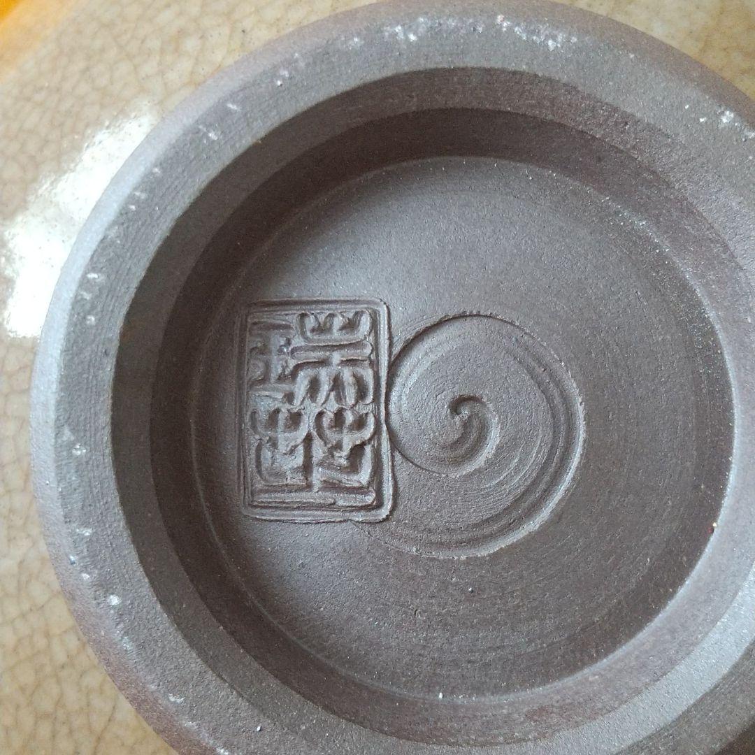 紀州瑞芝焼 茶碗