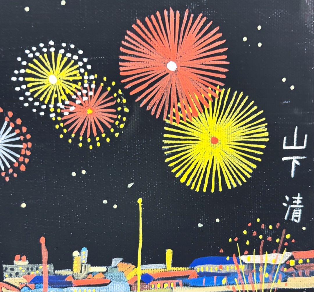 F4号】手描き油彩 山下清【両国の花火】額縁 サイン 落款 共シール