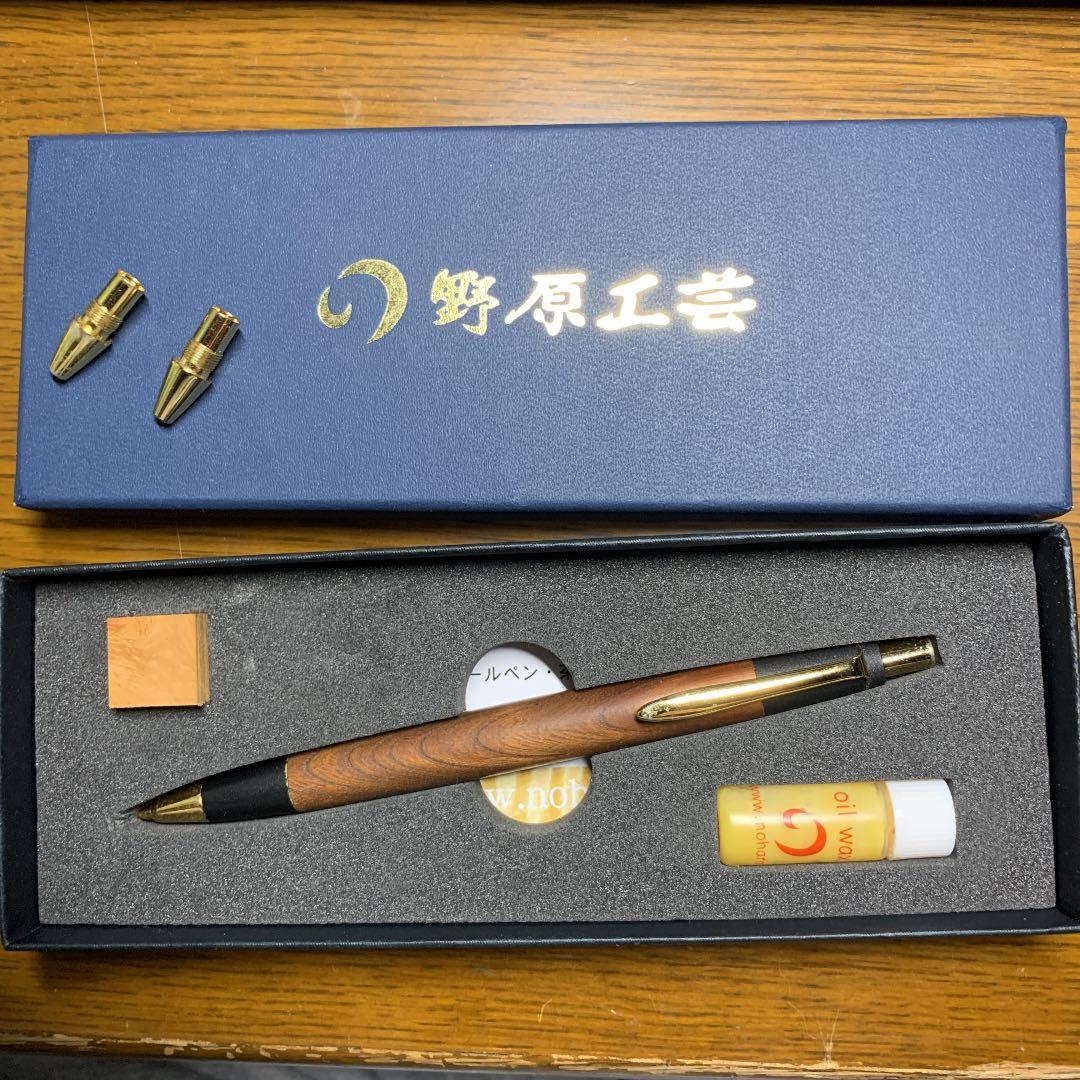 野原工芸 欅 旧型 シャーペン シャープペンシル 固定式口金付き 2024