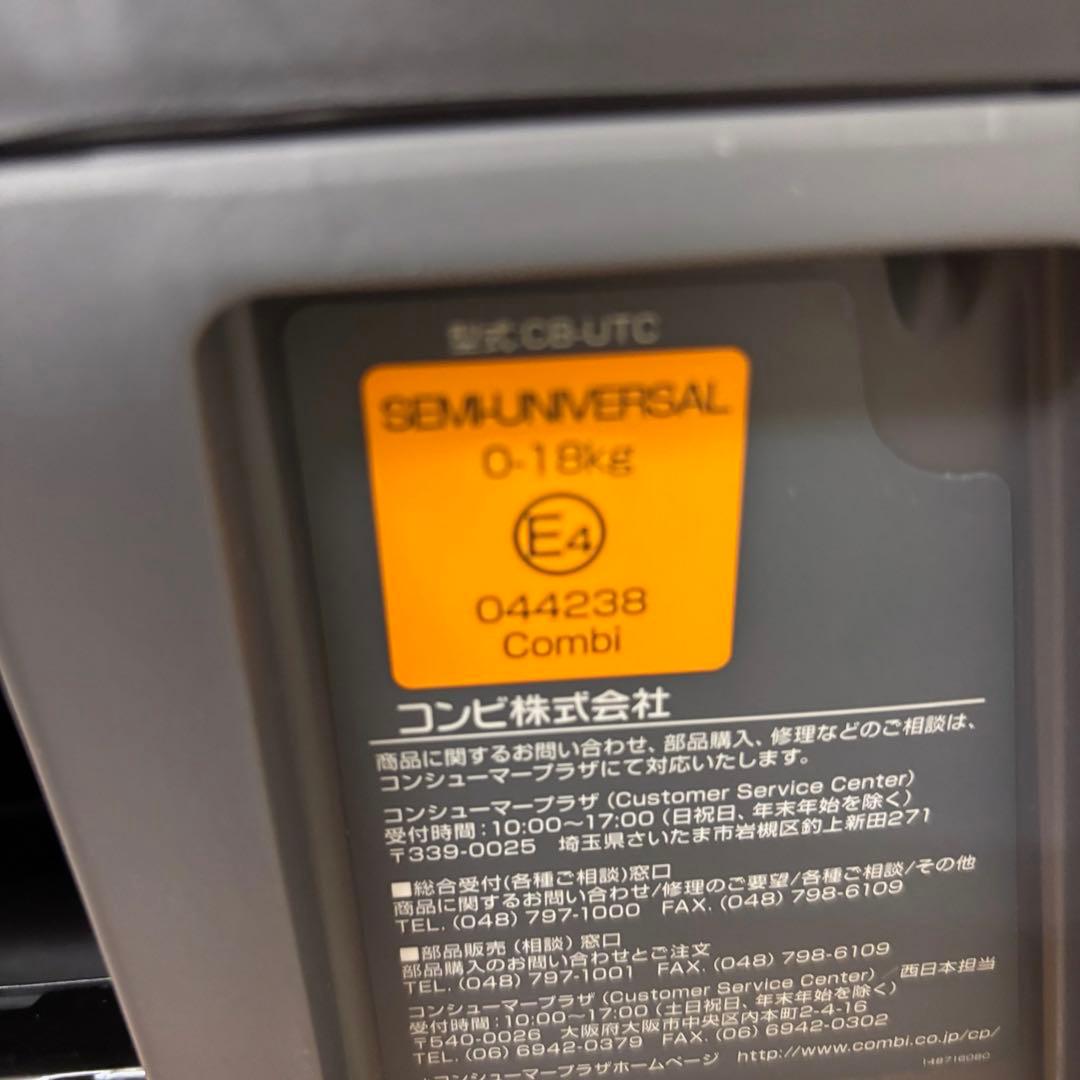 クリーニング済　☆綺麗☆　コンビ　クルムーヴ　エッグショック　ブラック