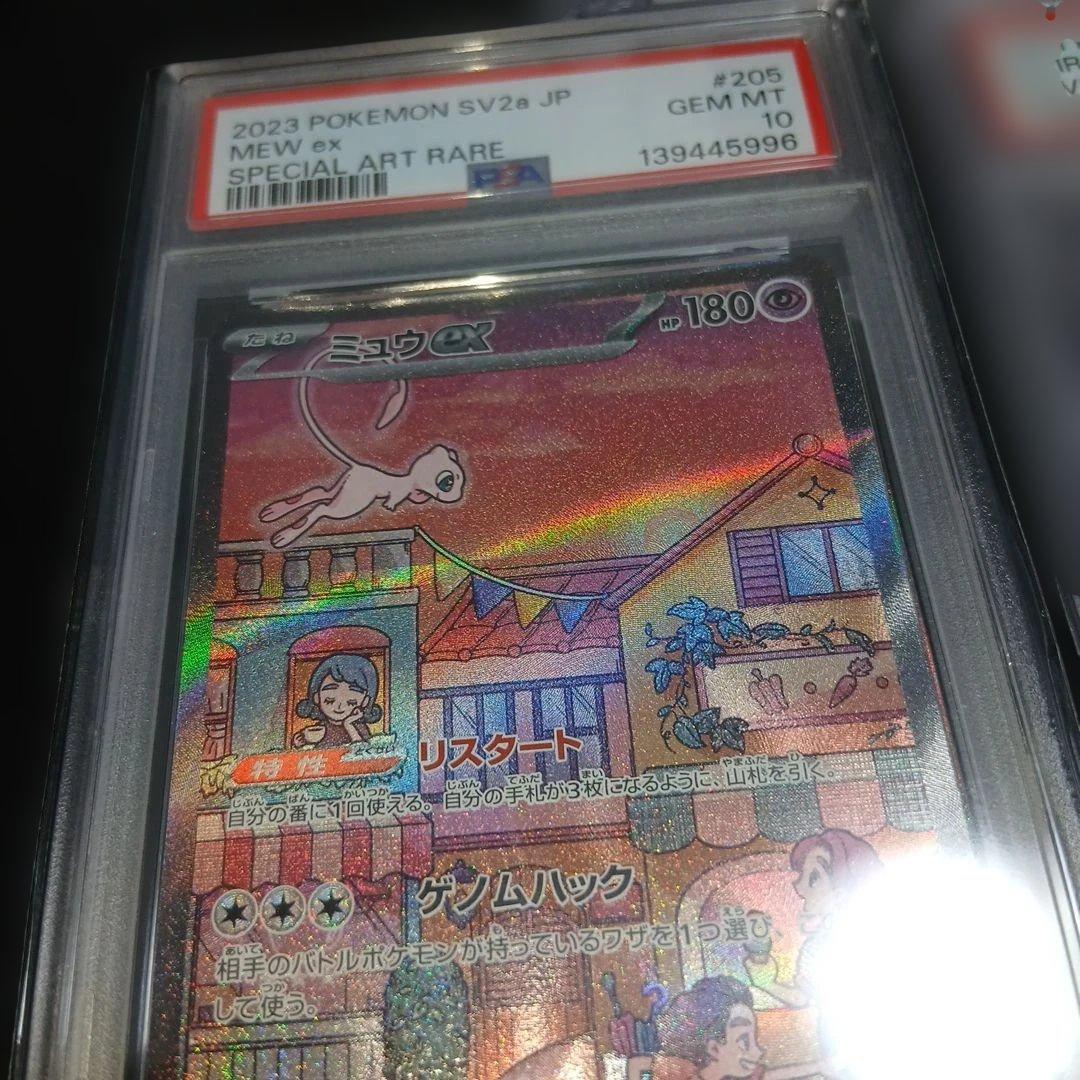 ポケモンカードPSA10,3枚セット