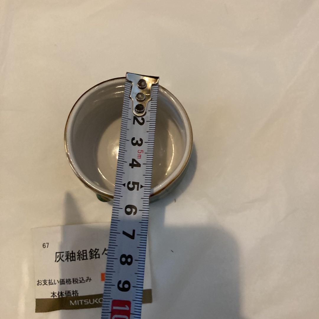 灰袖組銘々皿　福田忠夫