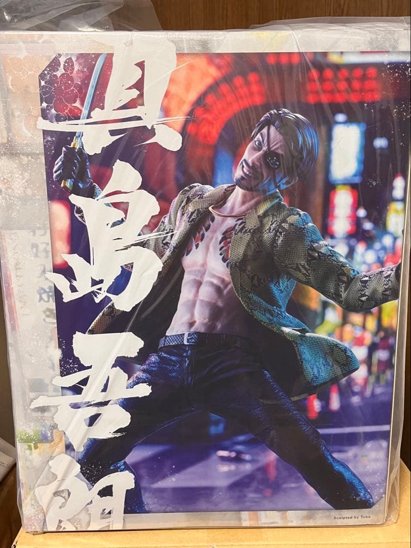 新品未開封 龍が如く コトブキヤ 真島吾朗 フィギュア 特典付き - メルカリ