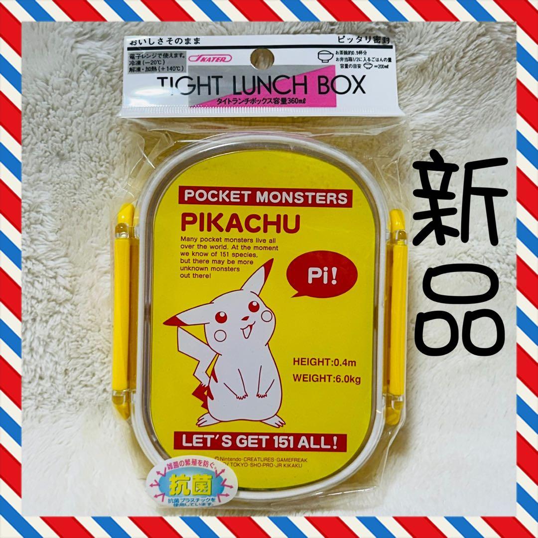 新品 レトロ ポケモン ランチボックス お弁当箱 平成レトロ ピカチュウ