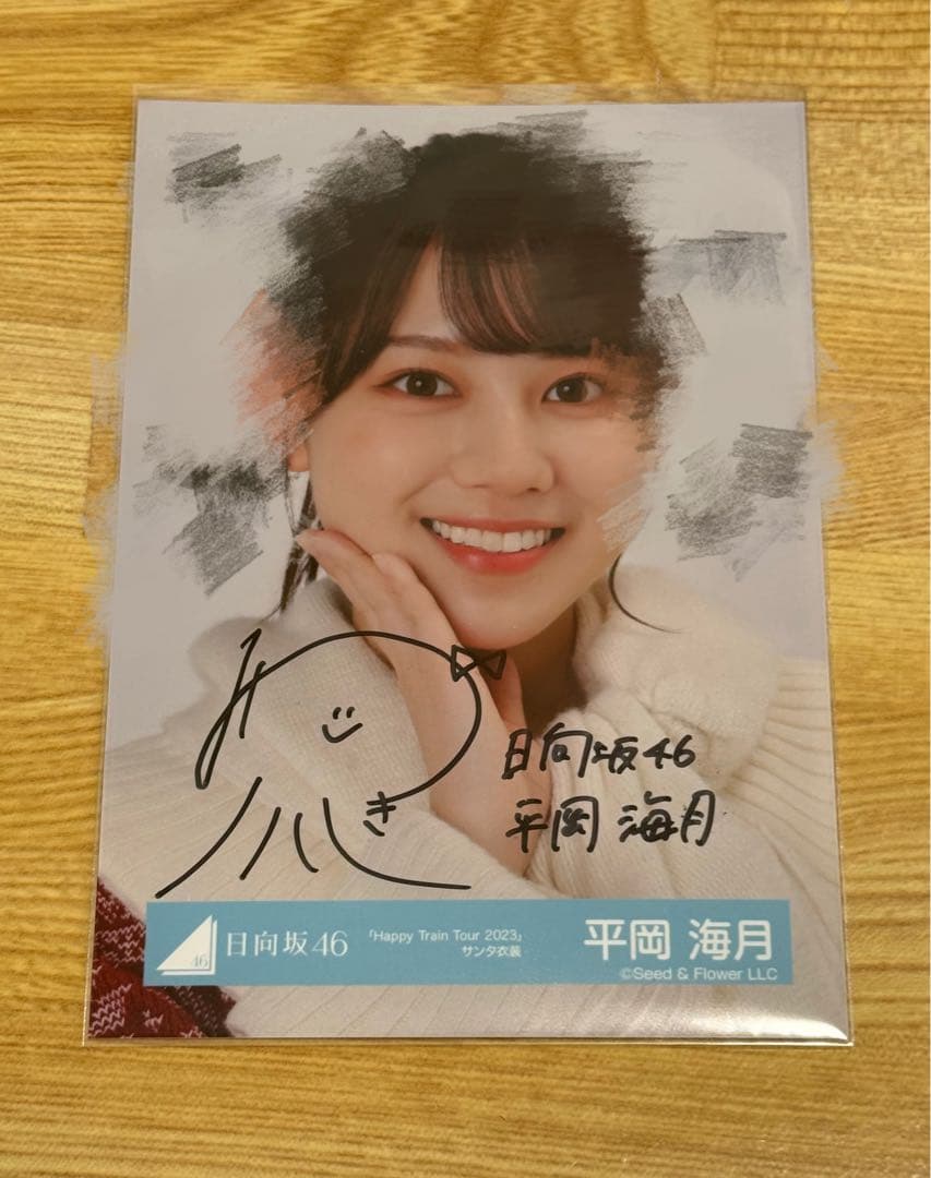 日向坂46 平岡海月 直筆サイン 生写真