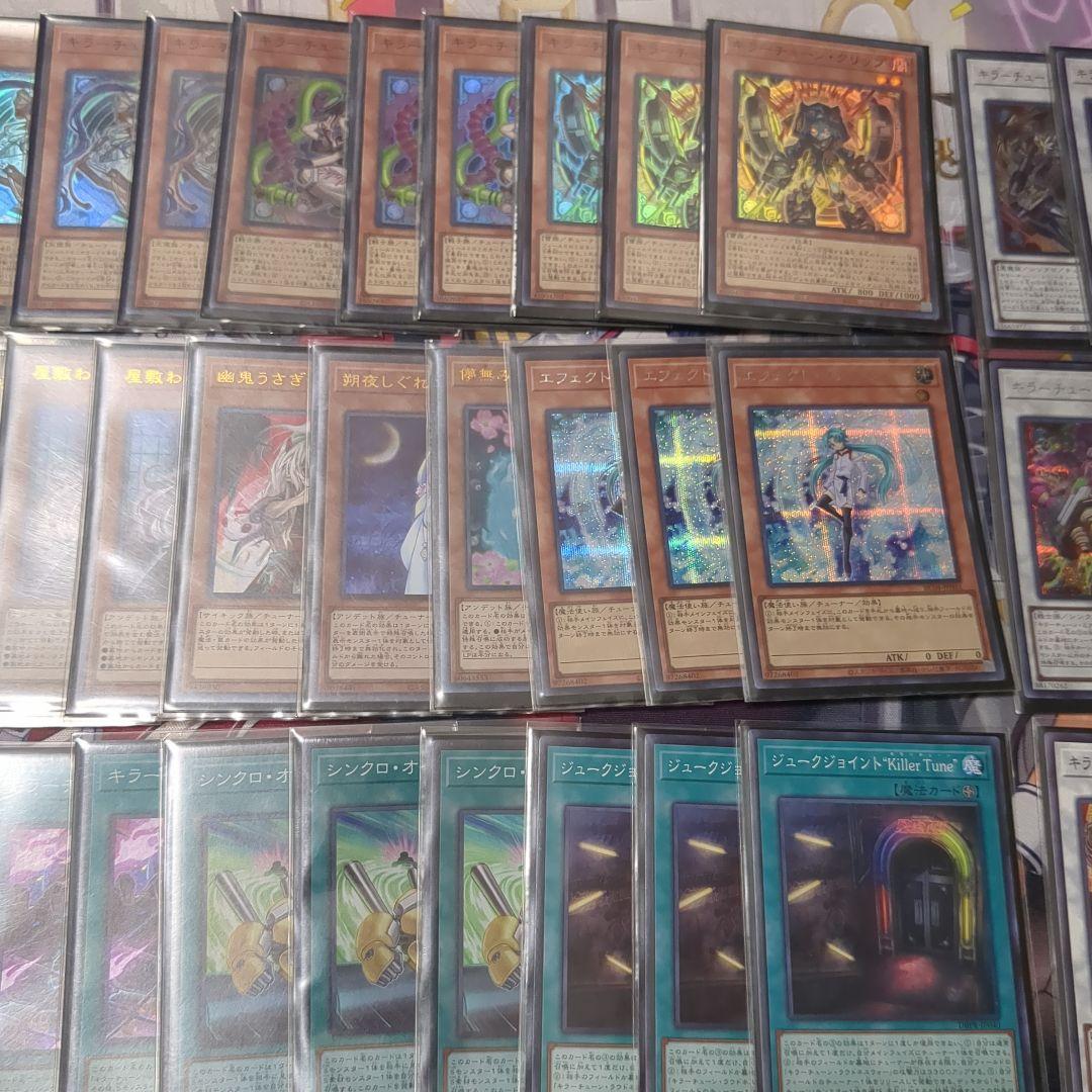 キラーチューン　メインデッキパーツ