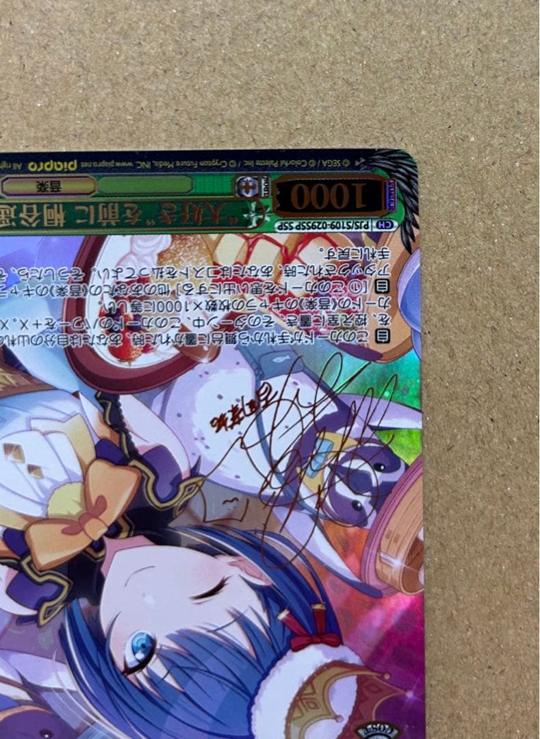 ヴァイスシュバルツ 桐谷遥