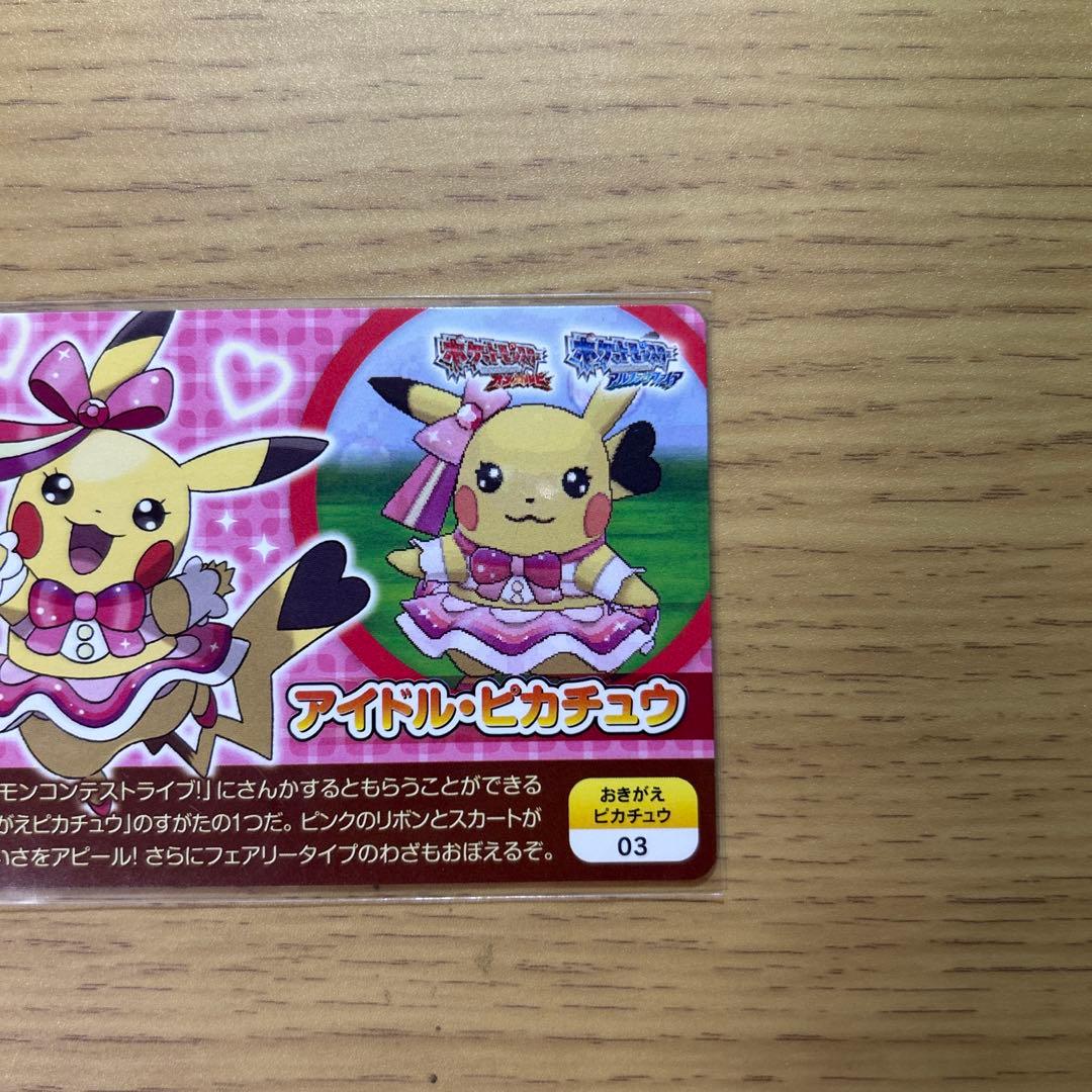 ポケモンカード スクラップ　まとめ売り　ピカチュウセット