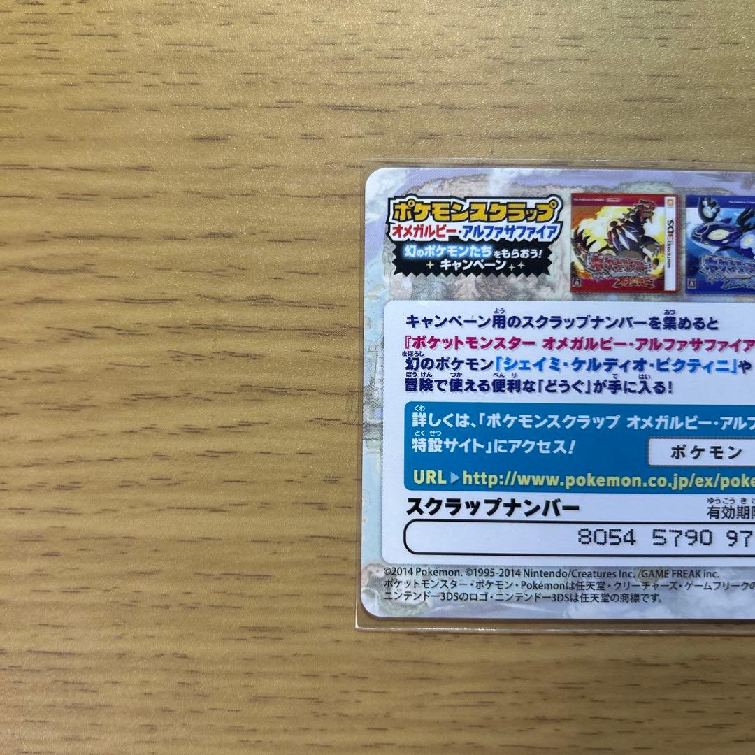 ポケモンカード スクラップ　まとめ売り　ピカチュウセット