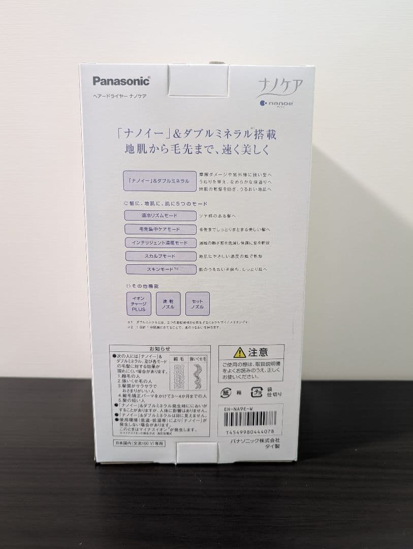 Panasonicナノケア ヘアドライヤー EH-NA9E-W