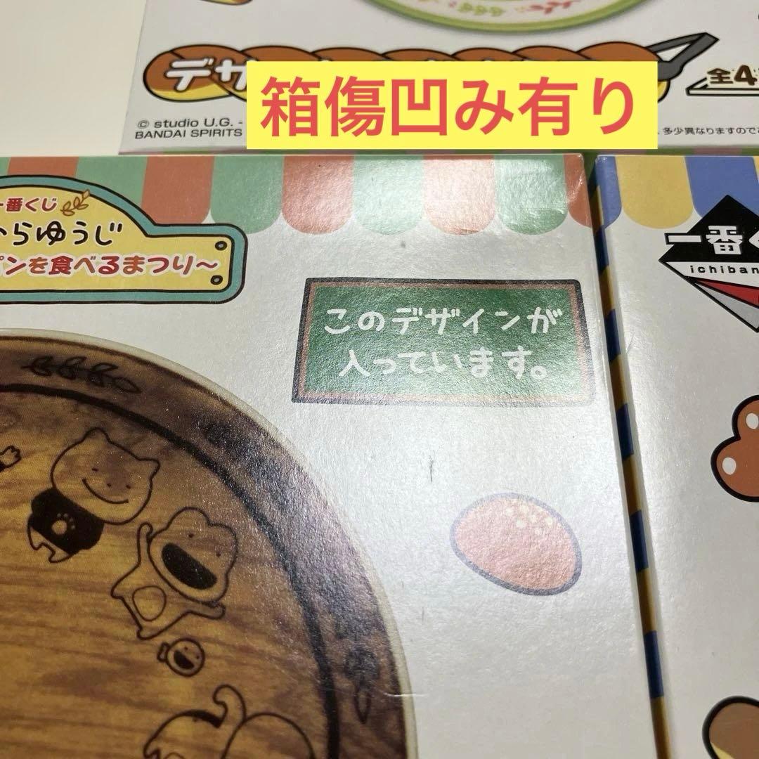 一番くじ にしむらゆうじ まとめ売り