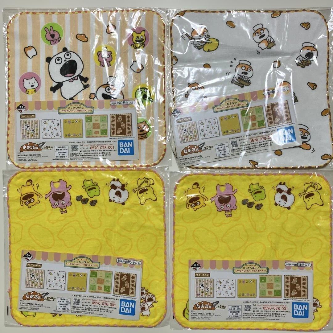 一番くじ にしむらゆうじ まとめ売り